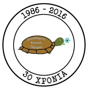 Εαρινές Γενέθλιες εκδηλώσεις 27-30 Απριλίου 2018